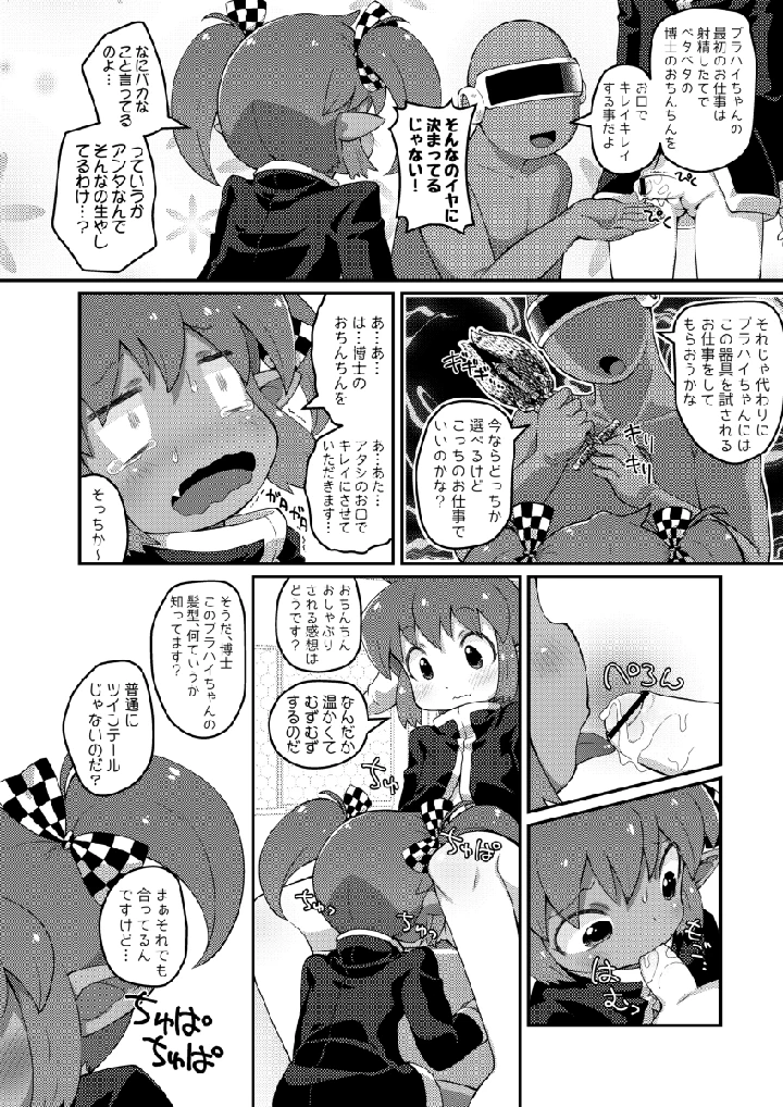 8ページ目