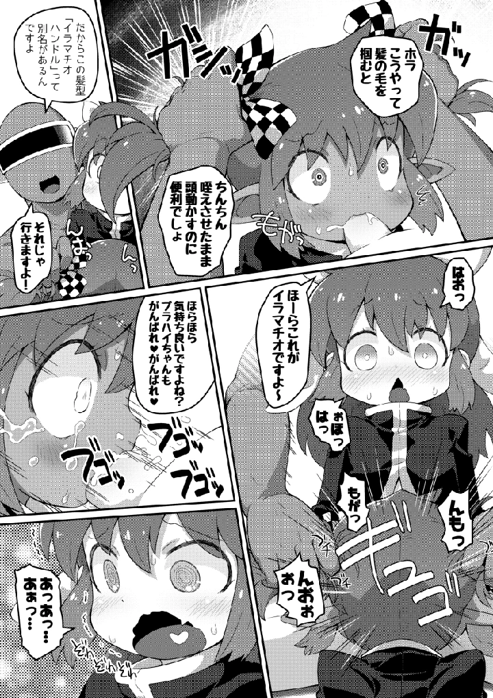 9ページ目