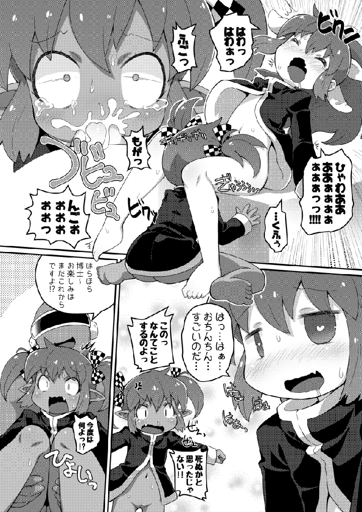 10ページ目