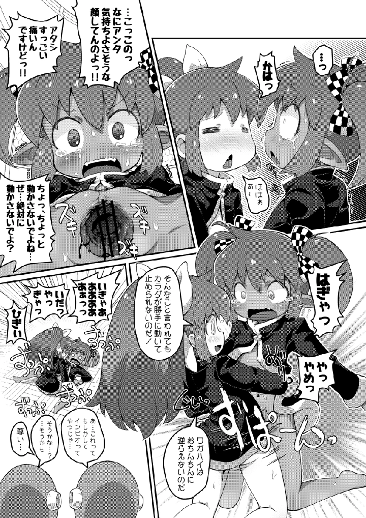 13ページ目