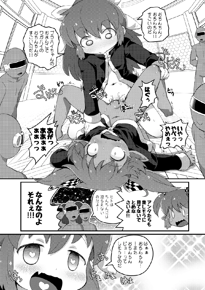 14ページ目