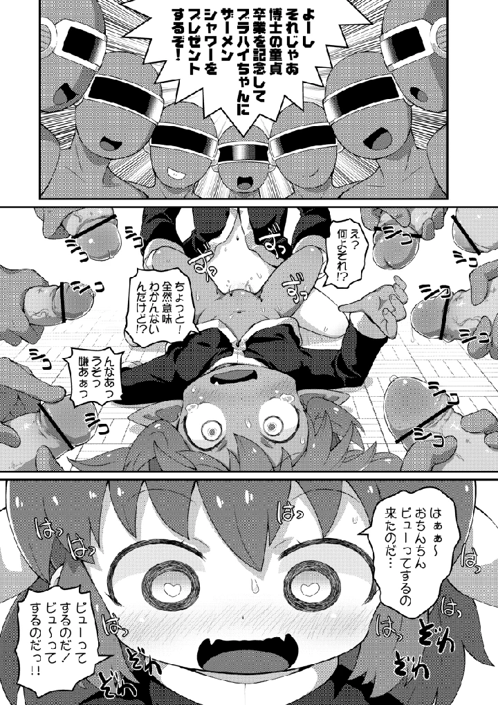 15ページ目