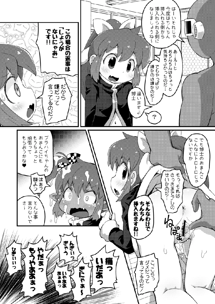 17ページ目