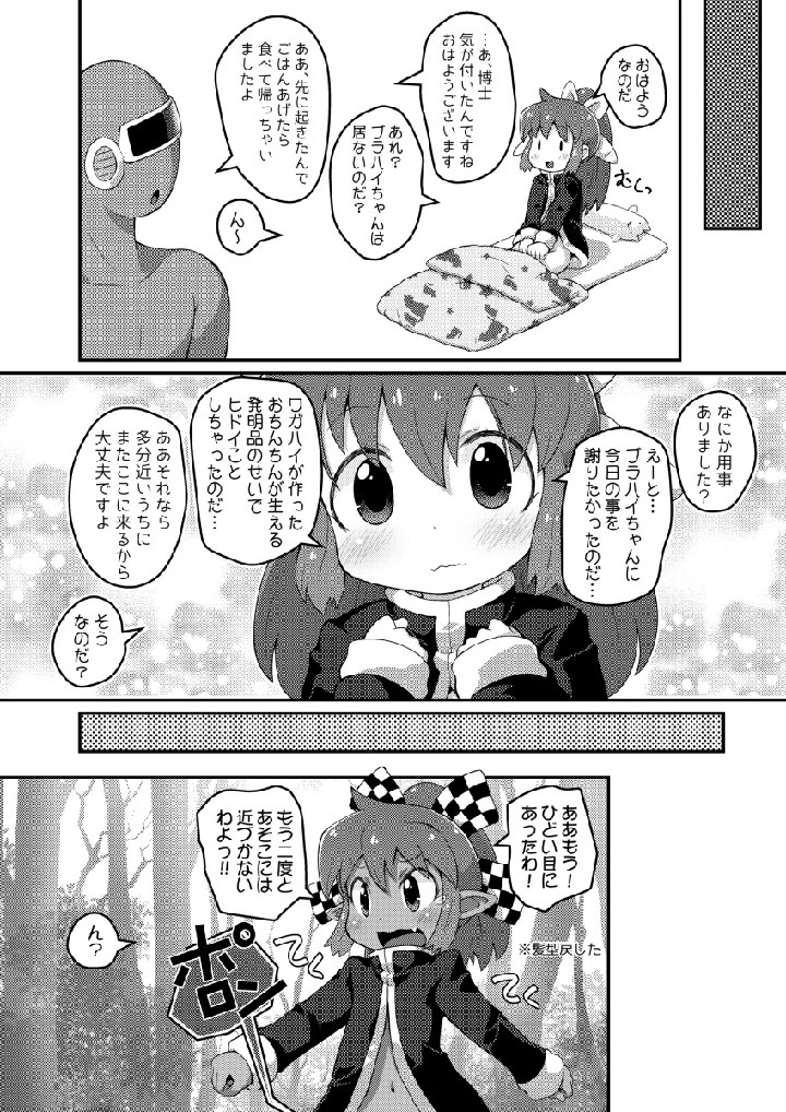 18ページ目