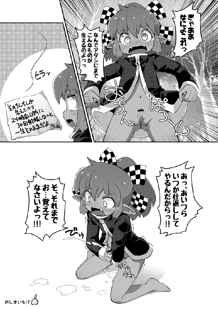 19ページ目