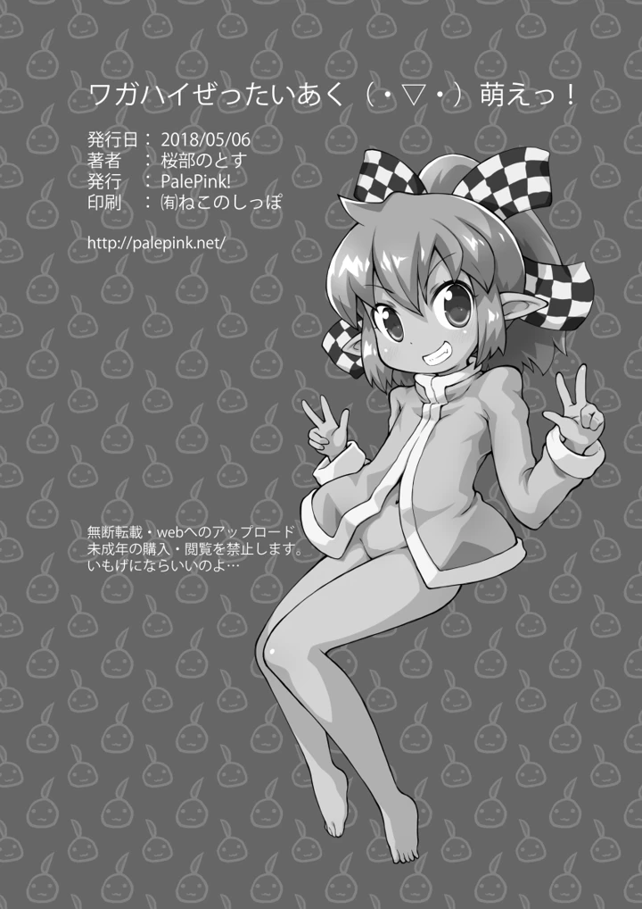20ページ目