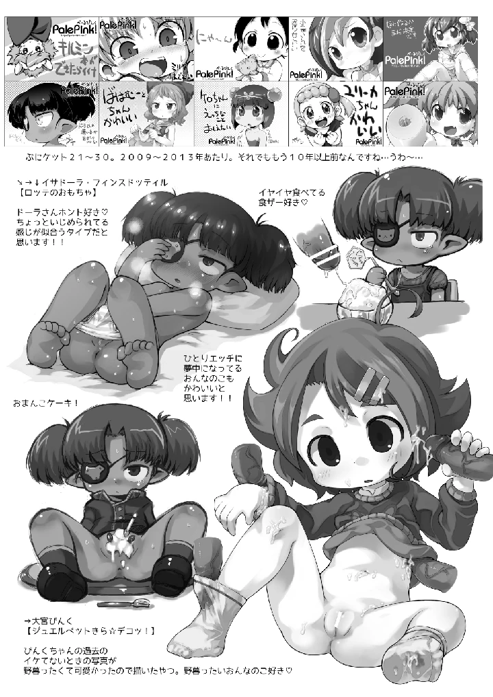 6ページ目