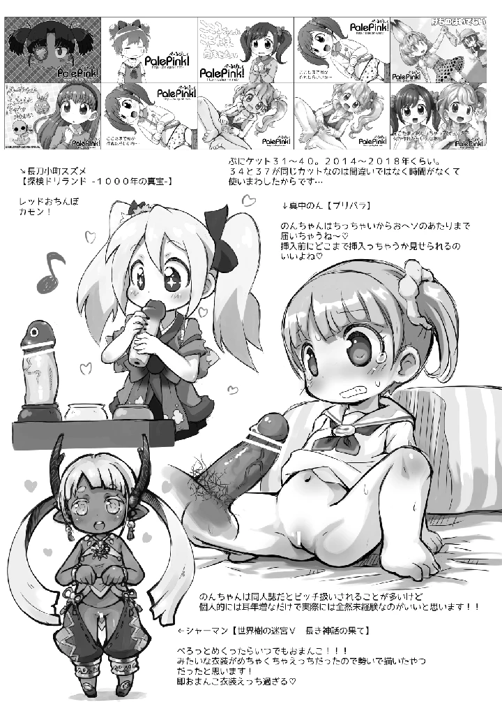 8ページ目