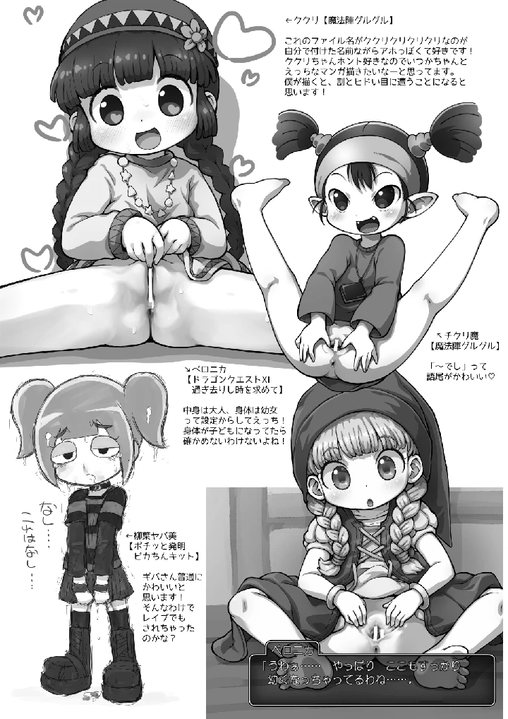9ページ目