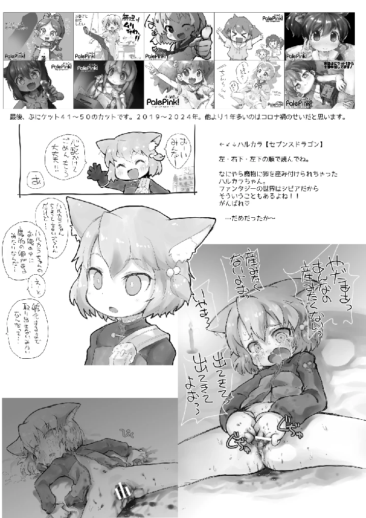 10ページ目