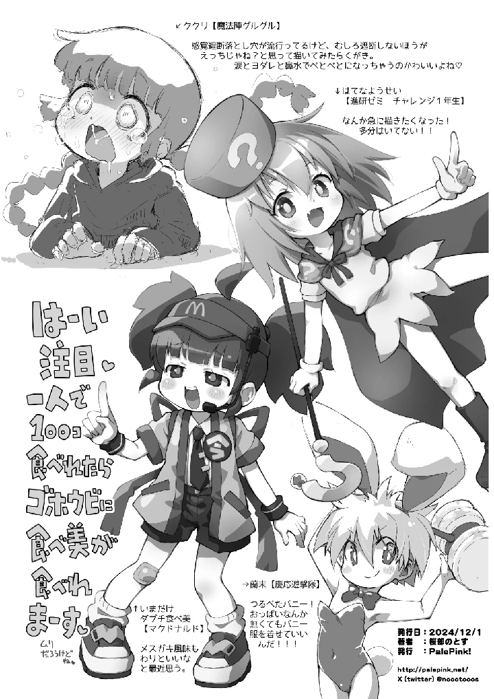 11ページ目