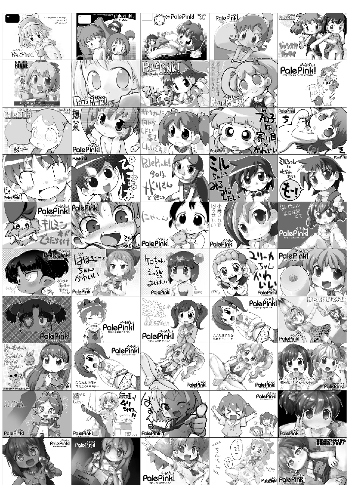12ページ目