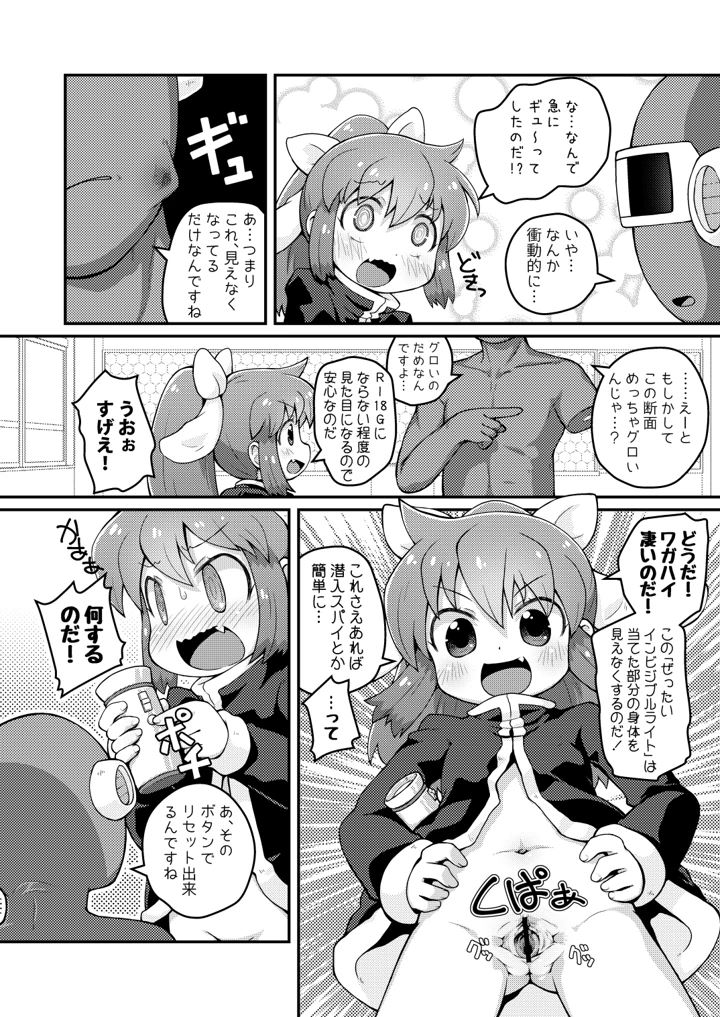4ページ目
