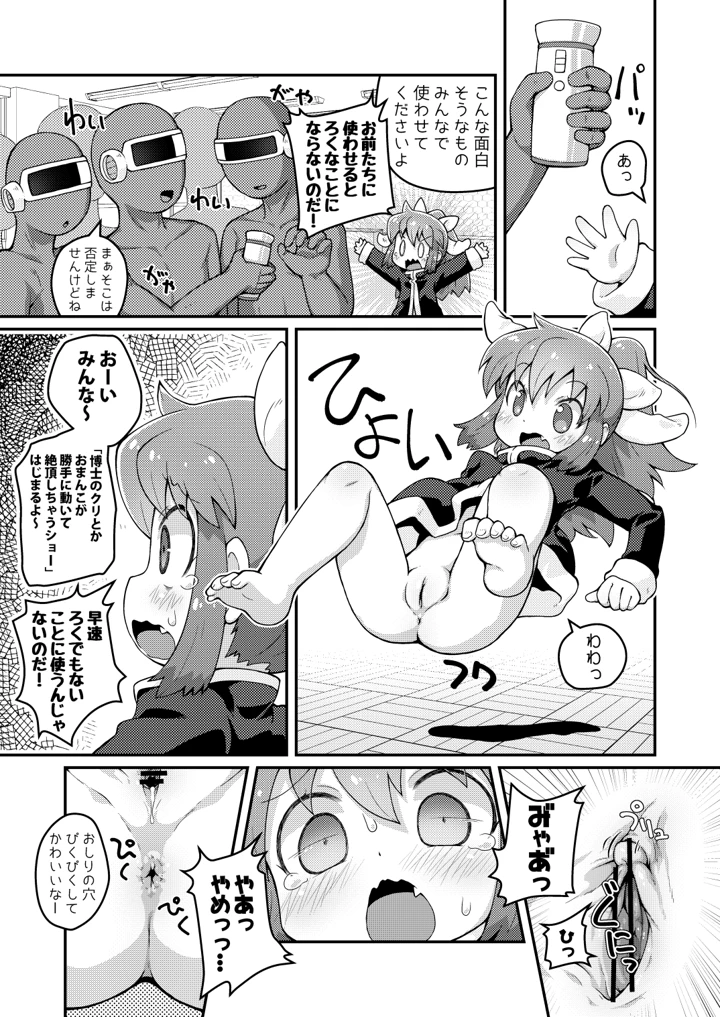 5ページ目