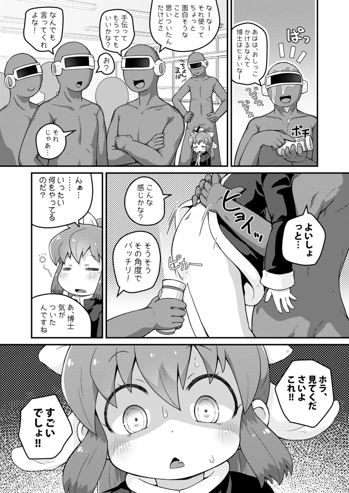 7ページ目