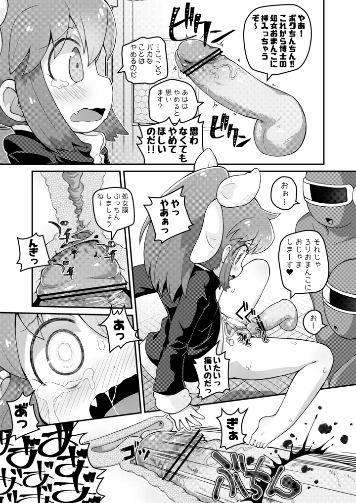9ページ目