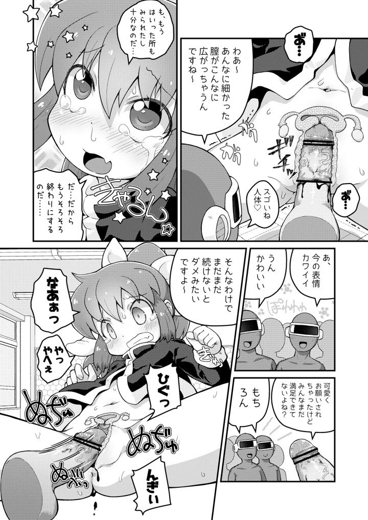 10ページ目