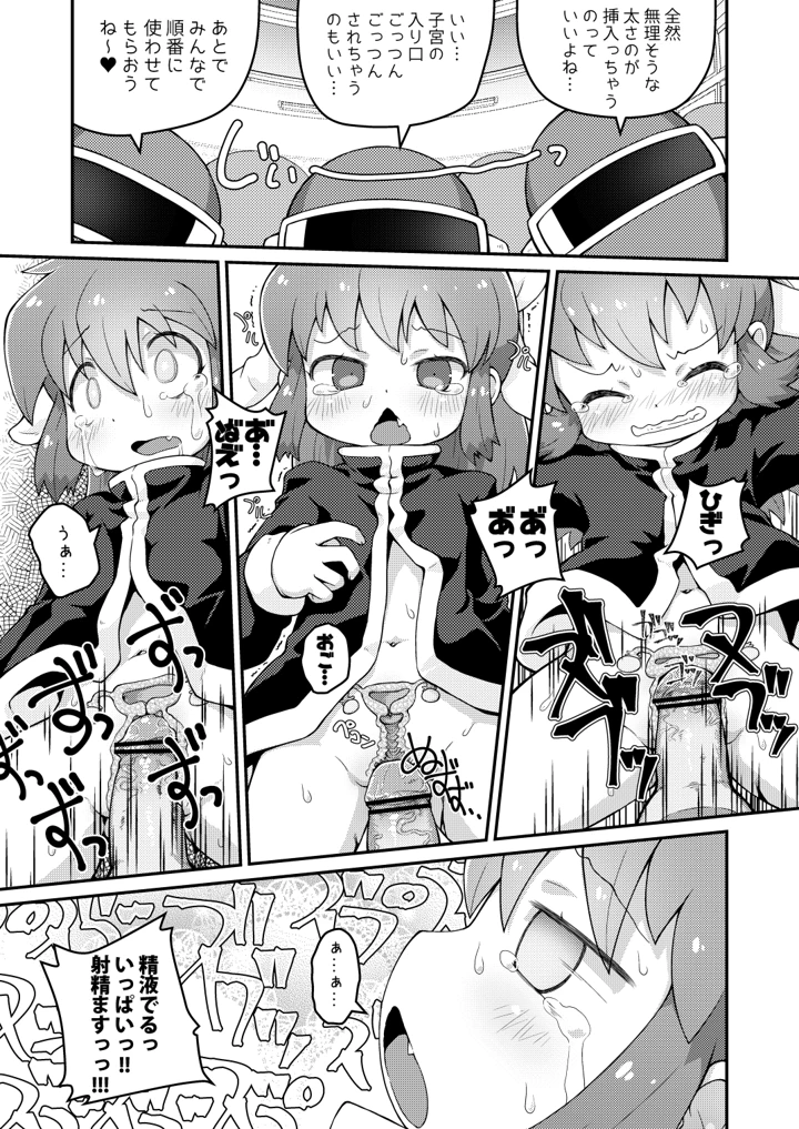 11ページ目