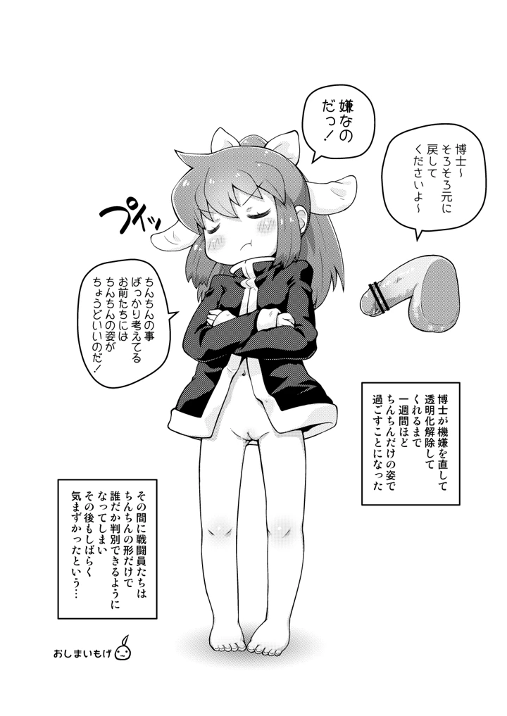 14ページ目