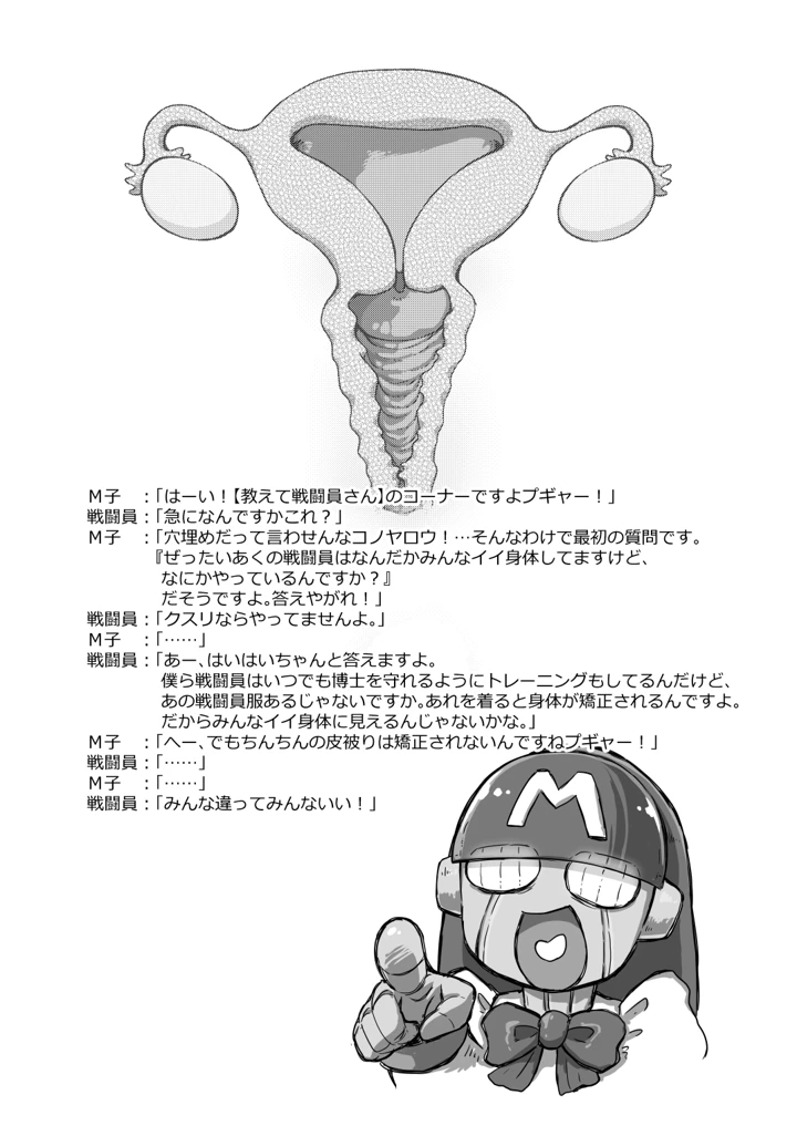 15ページ目