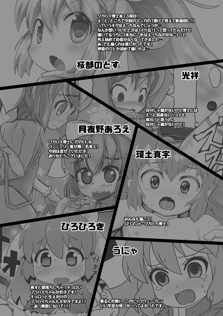 16ページ目