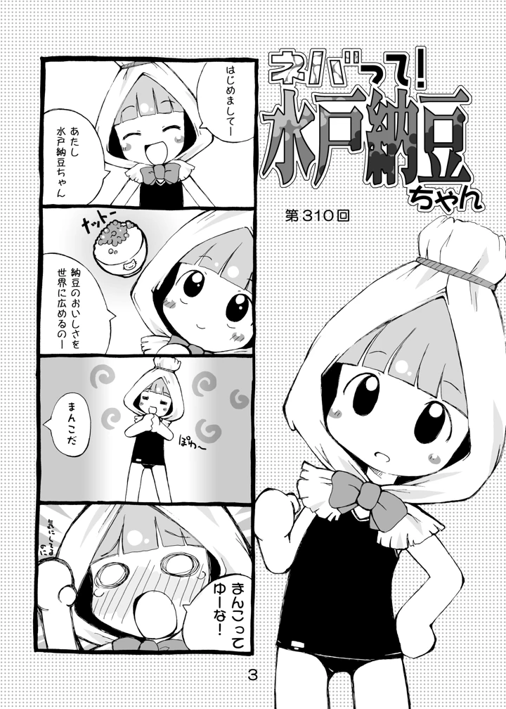 2ページ目