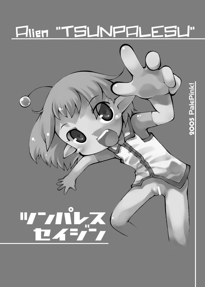 3ページ目