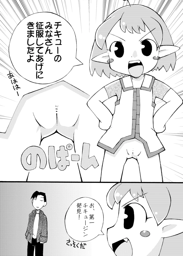 5ページ目