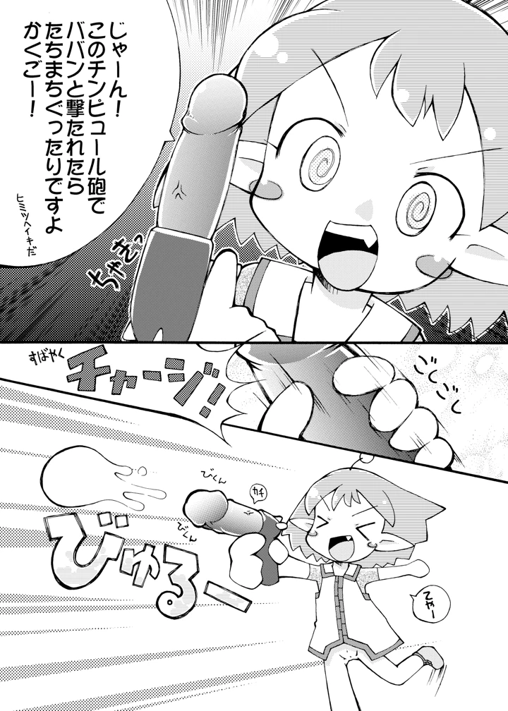 6ページ目
