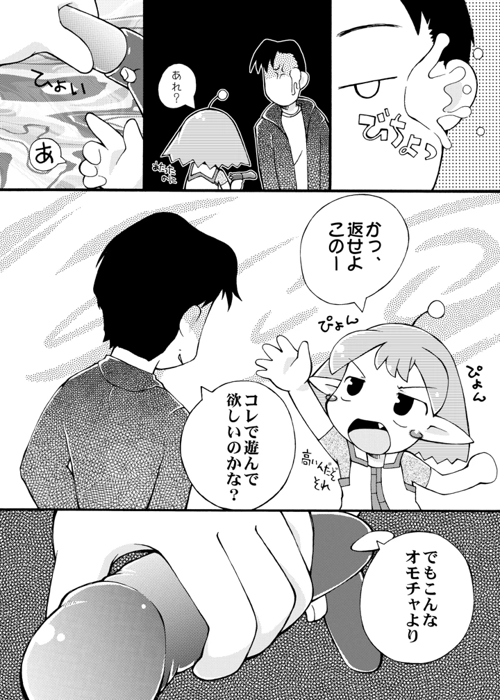 7ページ目