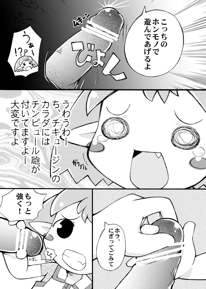 8ページ目