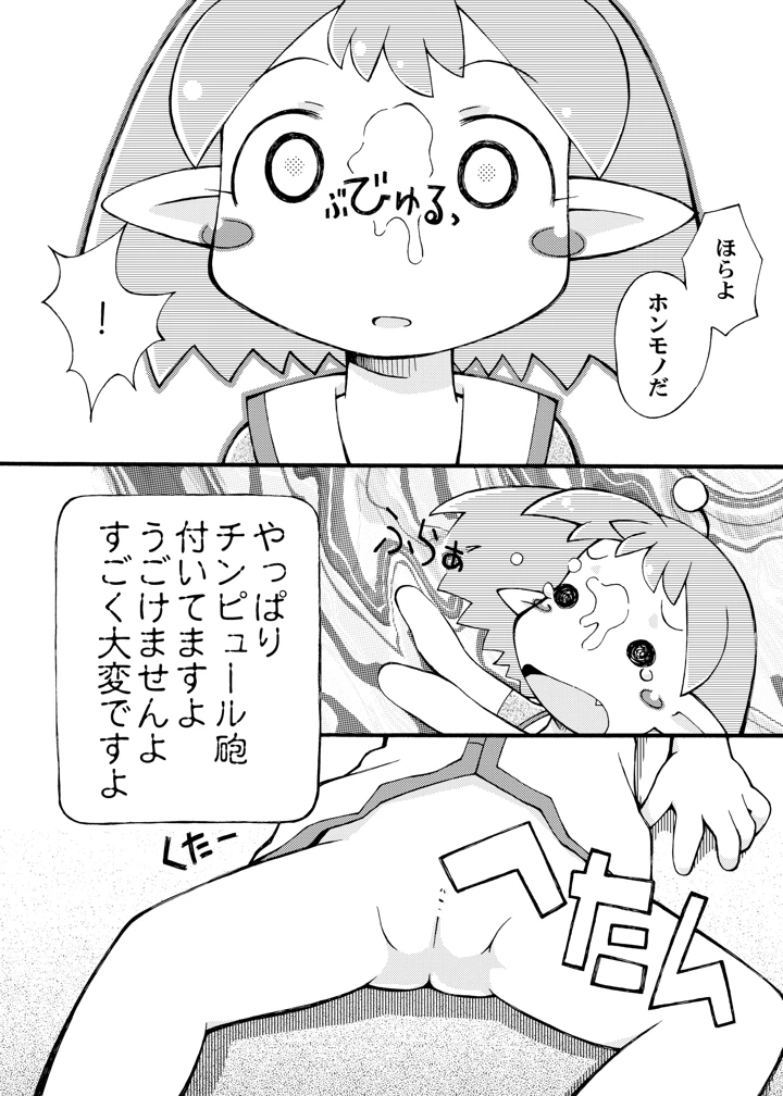 9ページ目