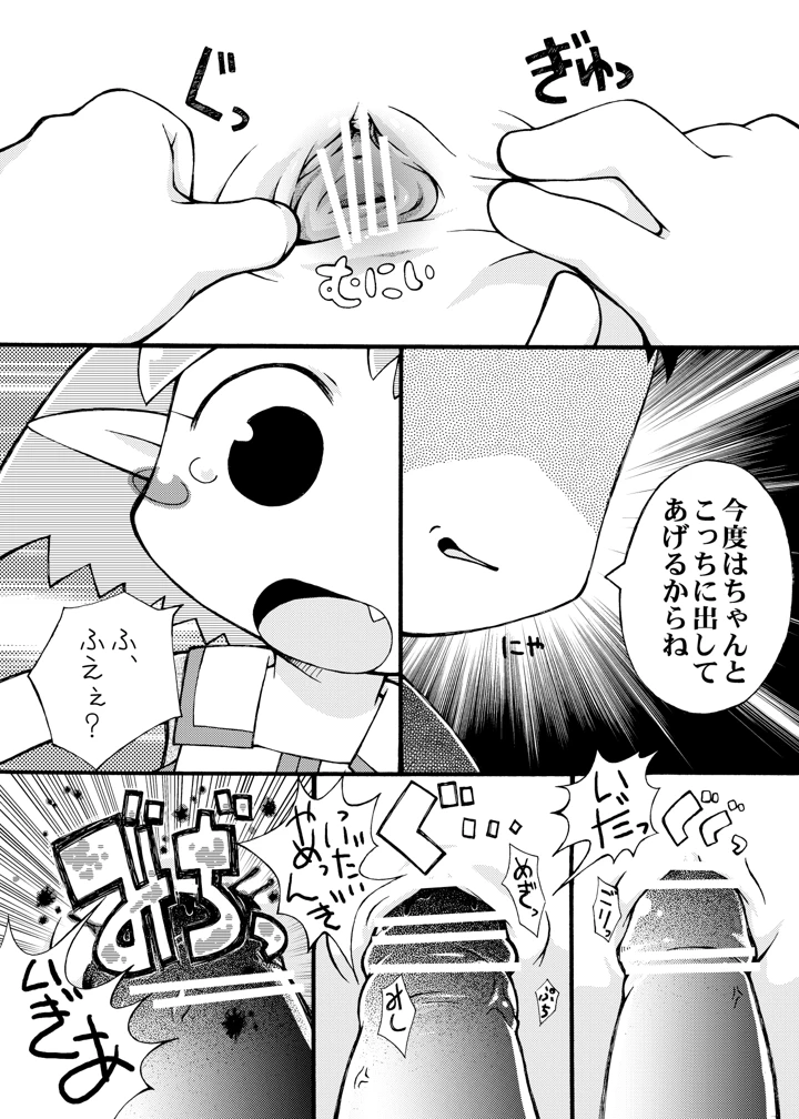 10ページ目