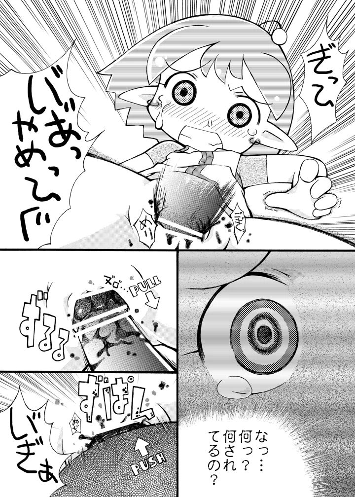 11ページ目
