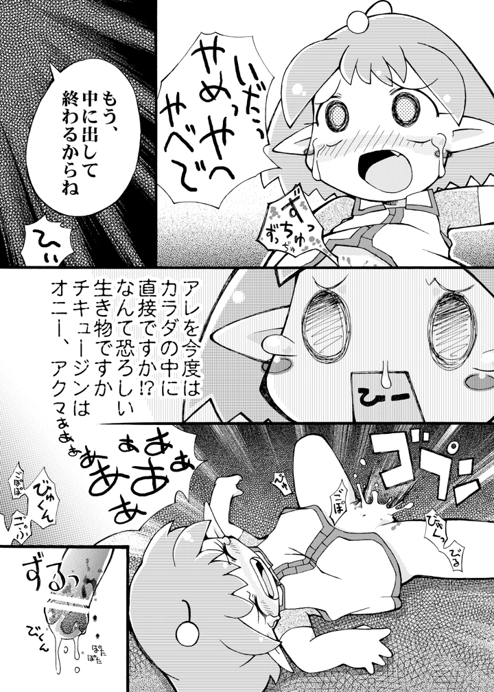 12ページ目