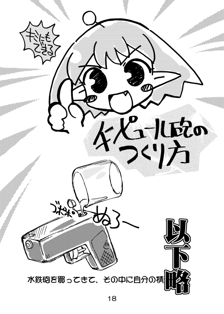 14ページ目