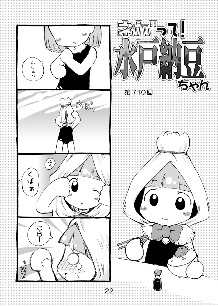 15ページ目
