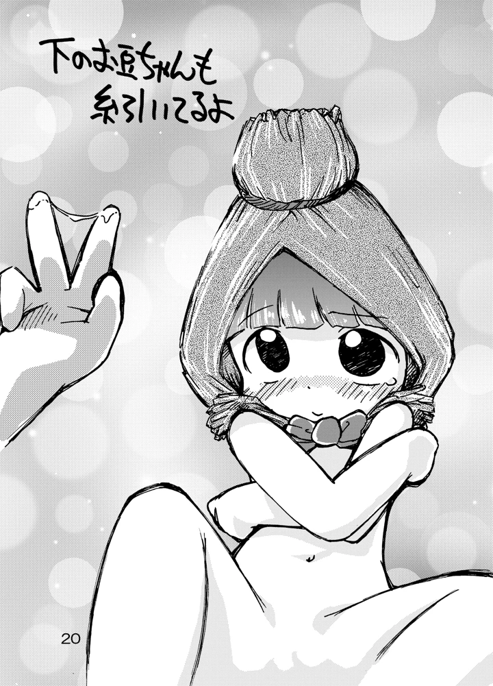 16ページ目