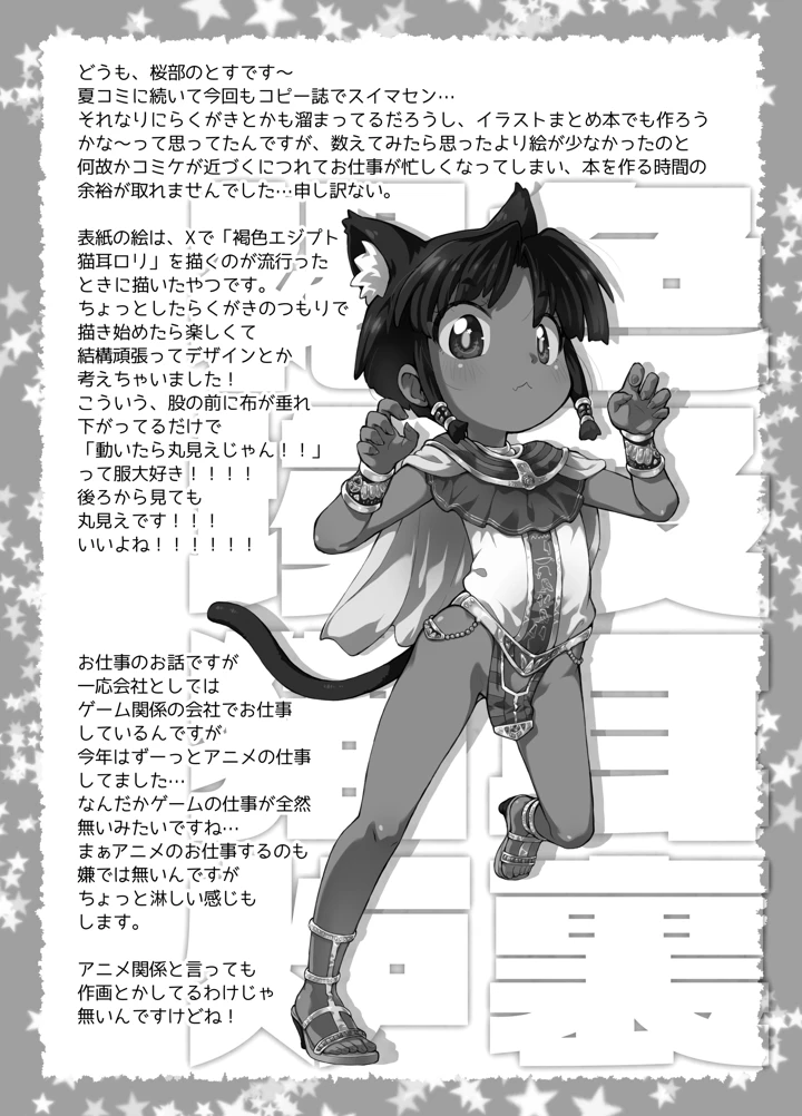 2ページ目