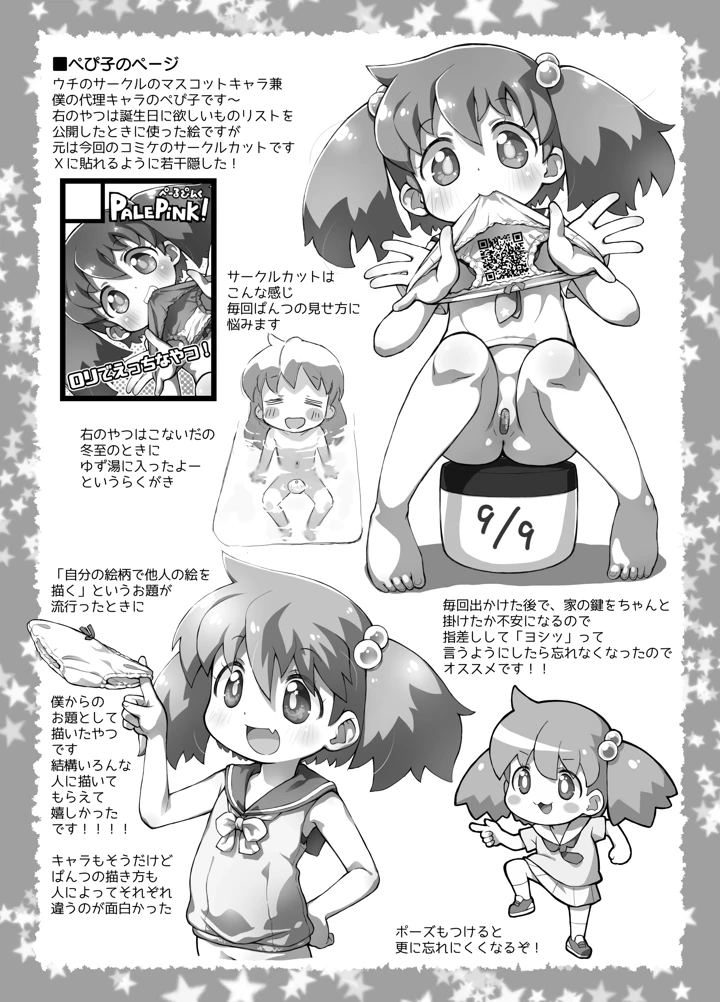 3ページ目
