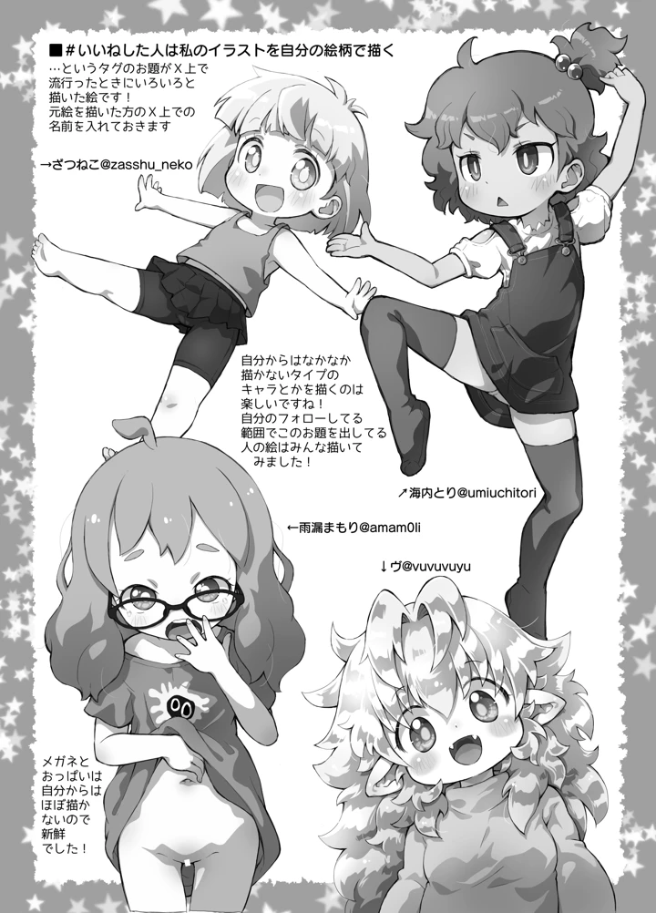 4ページ目