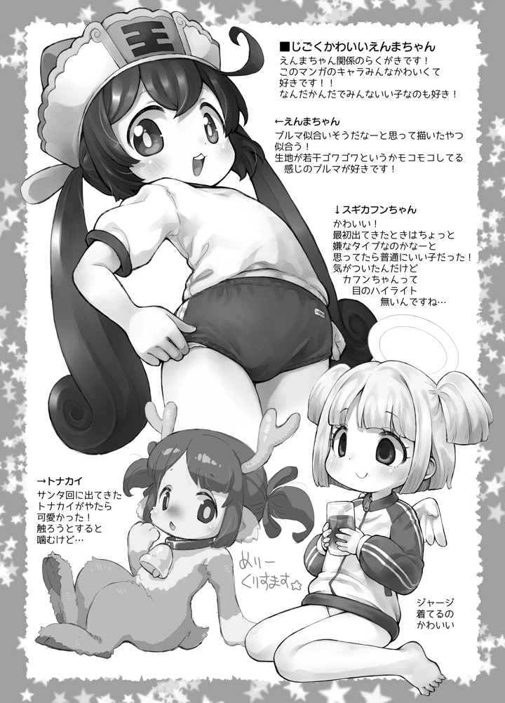 6ページ目