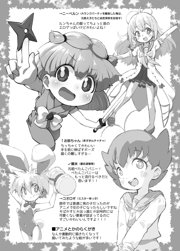 7ページ目