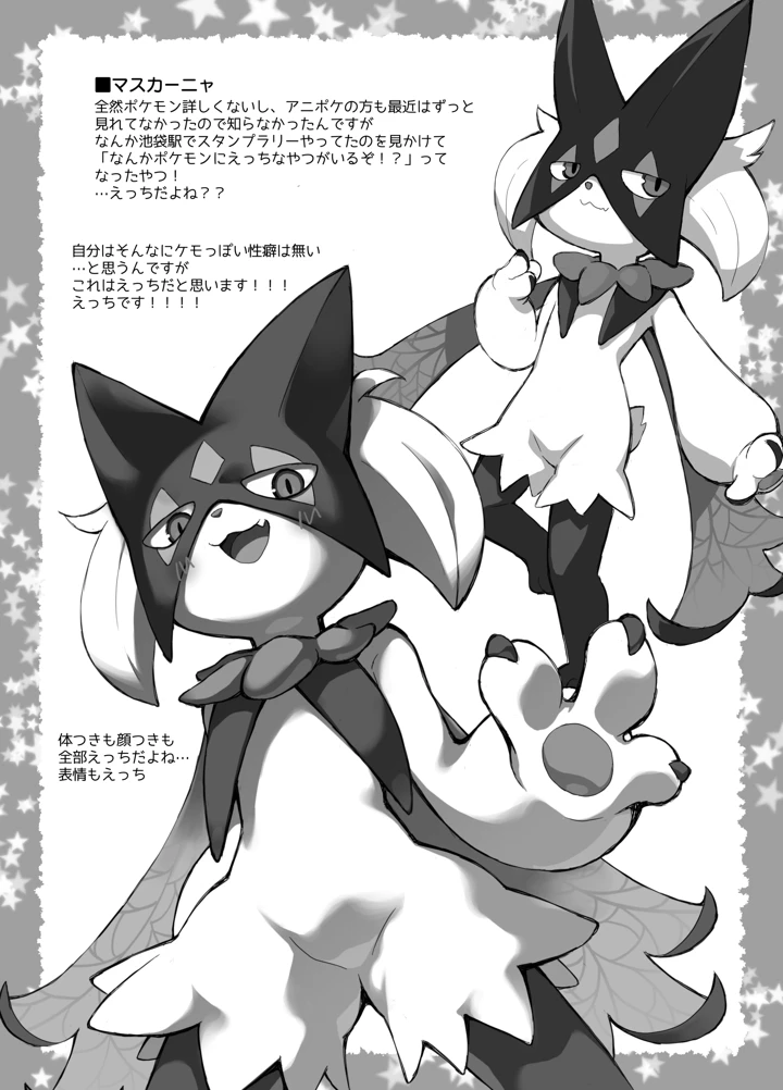 8ページ目