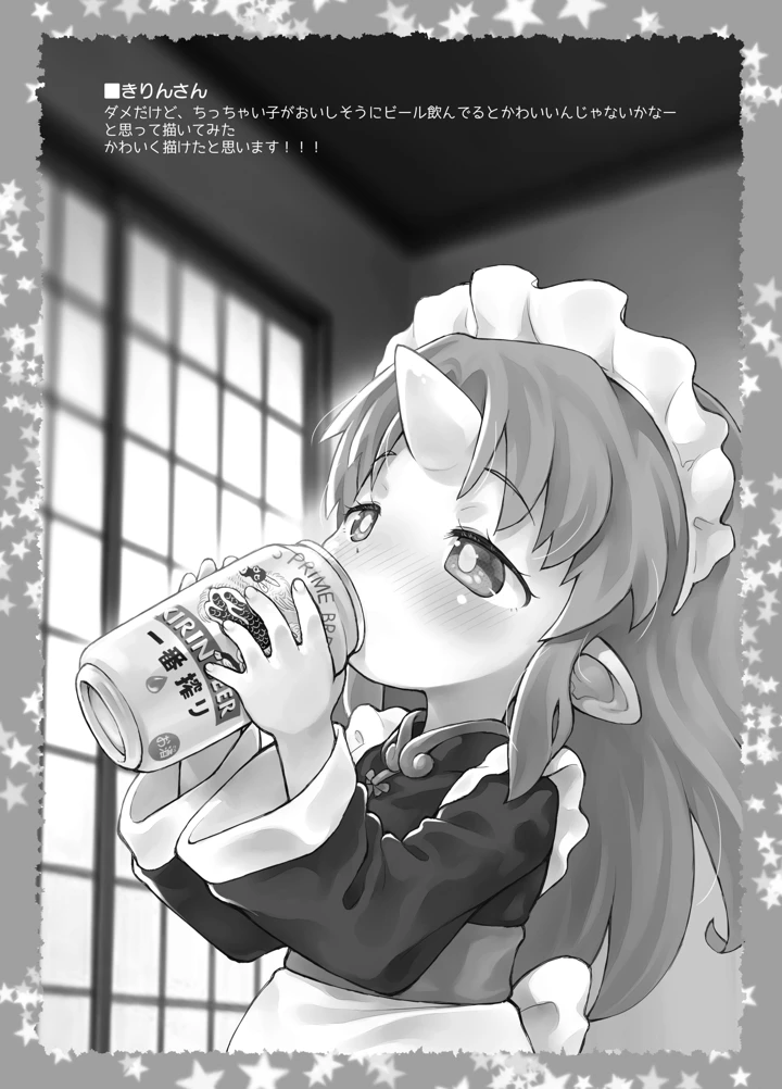 9ページ目