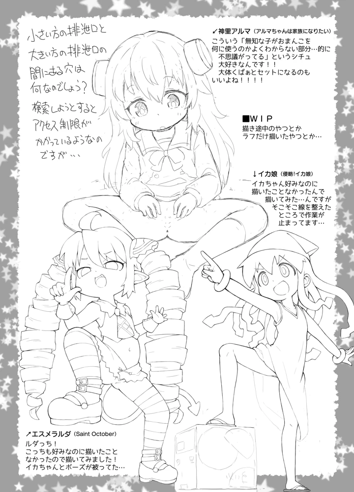 10ページ目