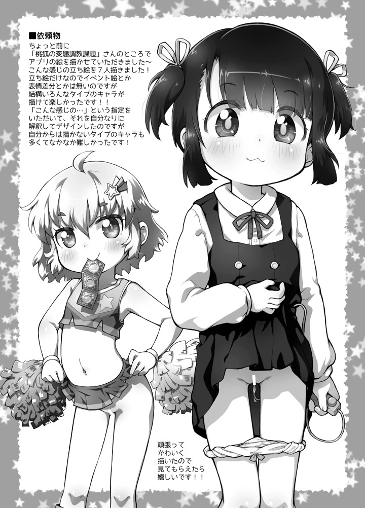 12ページ目