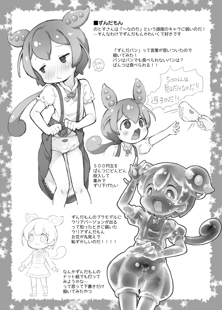 14ページ目