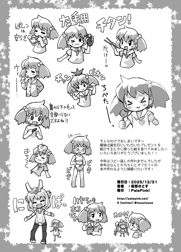 15ページ目