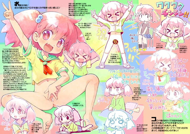 7ページ目